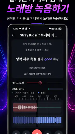 NeuralSound: 음악 분리 및 보컬 제거 노래방 screenshot