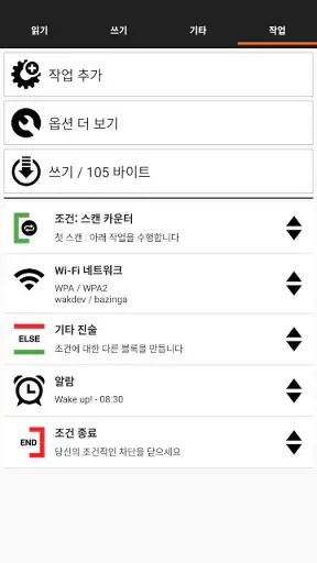 NFC Tools screenshot