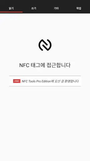 NFC Tools - Pro Edition screenshot