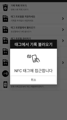 NFC Tools - Pro Edition screenshot