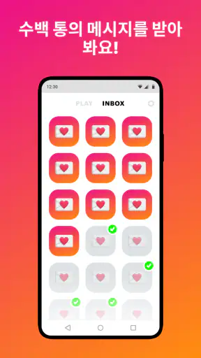 NGL - 익명 q&a screenshot