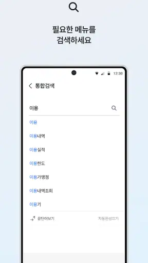 NH pay(NH페이) screenshot