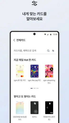 NH pay(NH페이) screenshot