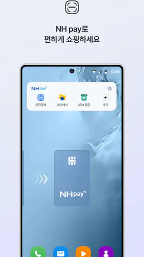 NH pay(NH페이) screenshot