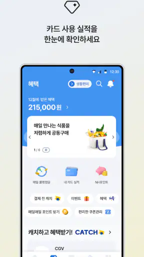 NH pay(NH페이) screenshot