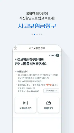 NH농협생명 screenshot