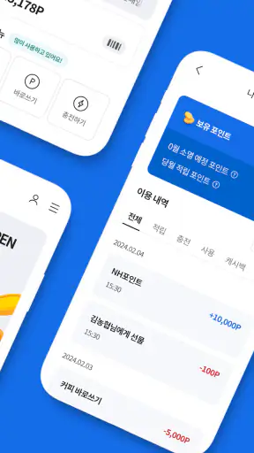 NH멤버스 screenshot