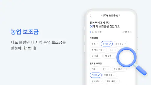 NH오늘농사 screenshot