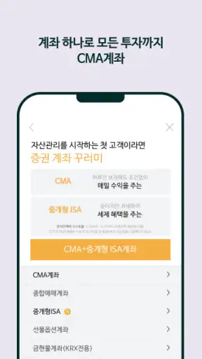 NH투자증권 QV(큐브) screenshot