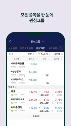 NH투자증권 QV(큐브) screenshot