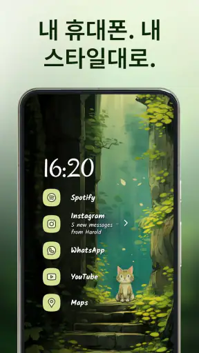 Niagara Launcher ‧ 신선하고 깔끔한 런처 screenshot
