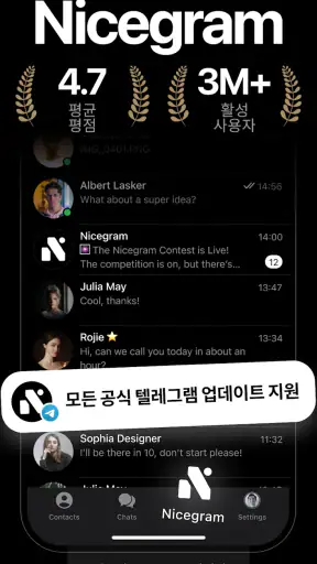 Nicegram: 비공식 Telegram screenshot