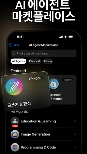 Nicegram: 비공식 Telegram screenshot