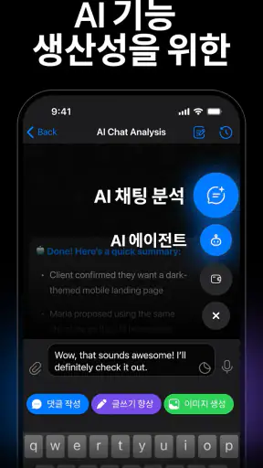 Nicegram: 비공식 Telegram screenshot