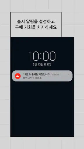 Nike SNKRS – 나이키 스니커즈 및 스트리트웨어 screenshot