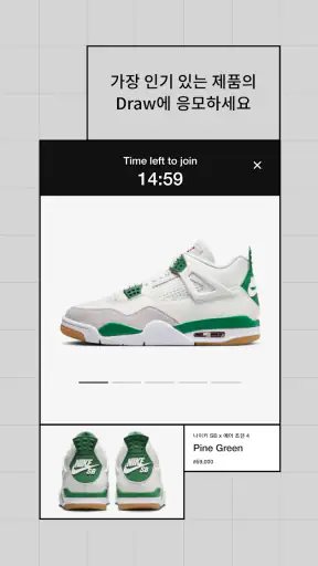 Nike SNKRS – 나이키 스니커즈 및 스트리트웨어 screenshot