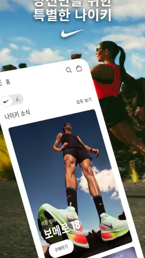 Nike:나이키 신발, 스포츠 패션, 스트리트웨어 쇼핑 screenshot