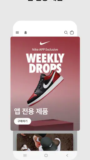 Nike:나이키 신발, 스포츠 패션, 스트리트웨어 쇼핑 screenshot