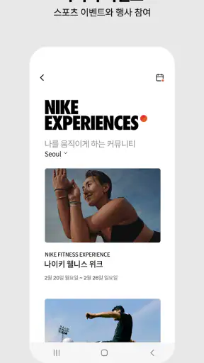 Nike:나이키 신발, 스포츠 패션, 스트리트웨어 쇼핑 screenshot