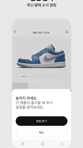 Nike:나이키 신발, 스포츠 패션, 스트리트웨어 쇼핑 screenshot