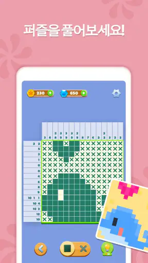 Nonogram - 일본 퍼즐 게임 screenshot