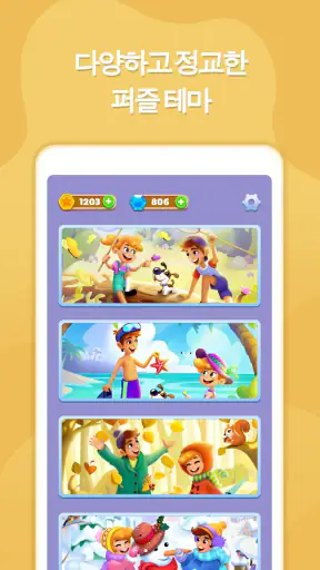 Nonogram - 일본 퍼즐 게임 screenshot