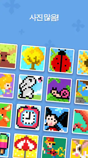 Nonogram - 일본 퍼즐 게임 screenshot