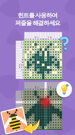 Nonogram - 일본 퍼즐 게임 screenshot