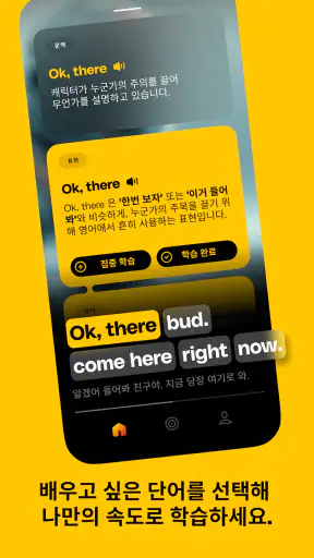 Nonsense: 영화로 배우는 영어 screenshot
