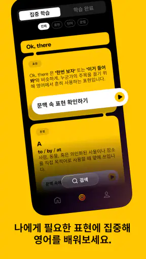 Nonsense: 영화로 배우는 영어 screenshot