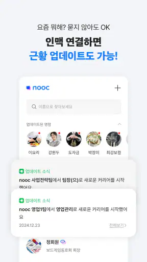 nooc 눜 - 디지털 & 모바일 명함 screenshot