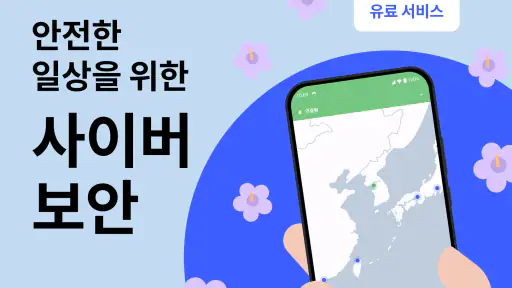 NordVPN: 안전한 웹과 온라인 보안을 위한 VPN screenshot