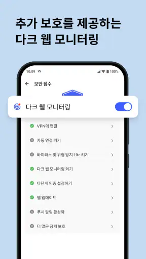 NordVPN: 안전한 웹과 온라인 보안을 위한 VPN screenshot