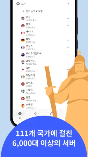 NordVPN: 안전한 웹과 온라인 보안을 위한 VPN screenshot