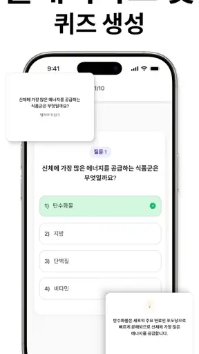 Note AI: 똑똑한 노트 필기 방법 screenshot