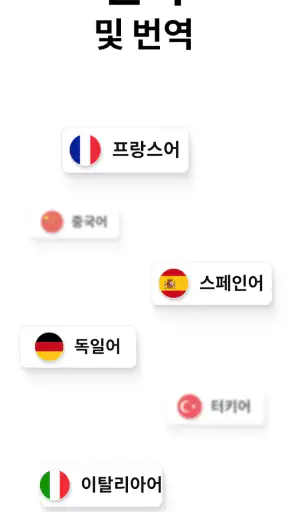 Note AI: 똑똑한 노트 필기 방법 screenshot