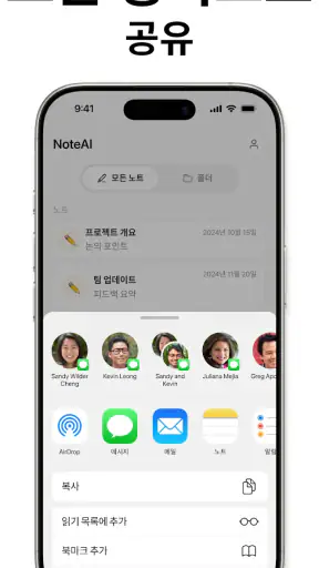 Note AI: 똑똑한 노트 필기 방법 screenshot