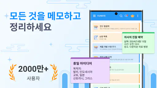 Note: 정리, 노트, 빠른 메모, 메모장 screenshot