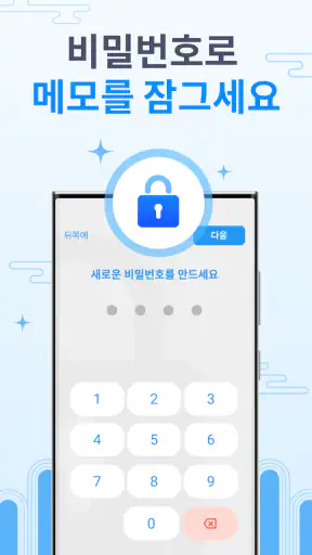 Note: 정리, 노트, 빠른 메모, 메모장 screenshot