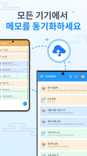 Note: 정리, 노트, 빠른 메모, 메모장 screenshot