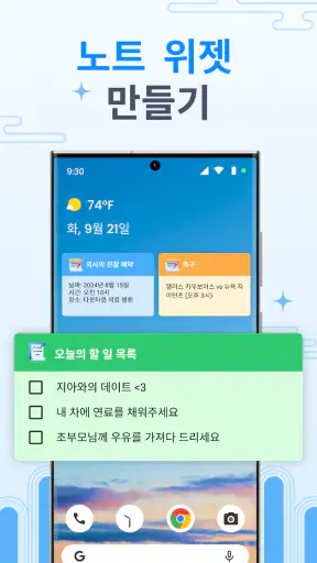 Note: 정리, 노트, 빠른 메모, 메모장 screenshot