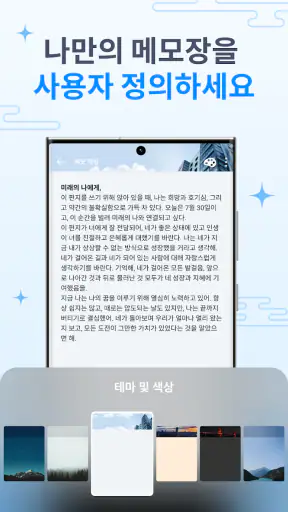 Note: 정리, 노트, 빠른 메모, 메모장 screenshot