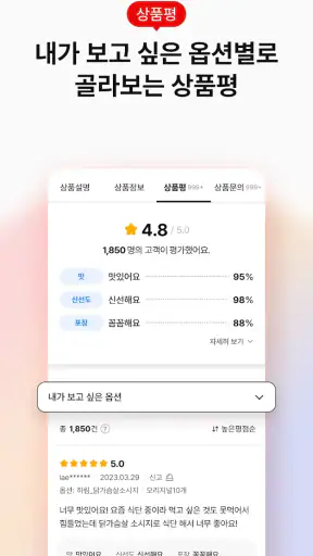 NS홈쇼핑 screenshot