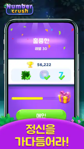 Number Crush: Match Ten Puzzle screenshot