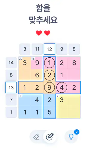 Number Sums - 숫자 퍼즐 게임 screenshot