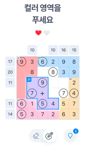 Number Sums - 숫자 퍼즐 게임 screenshot