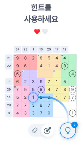 Number Sums - 숫자 퍼즐 게임 screenshot