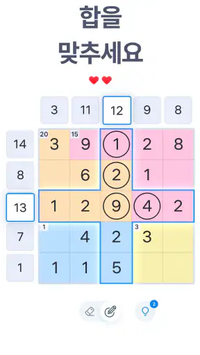 Number Sums - 숫자 퍼즐 게임 screenshot