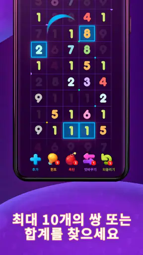 Numberzilla: 퍼즐 수학 게임 숫자 게임 논리 screenshot