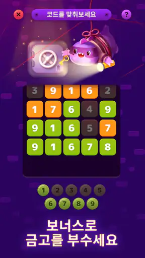 Numberzilla: 퍼즐 수학 게임 숫자 게임 논리 screenshot